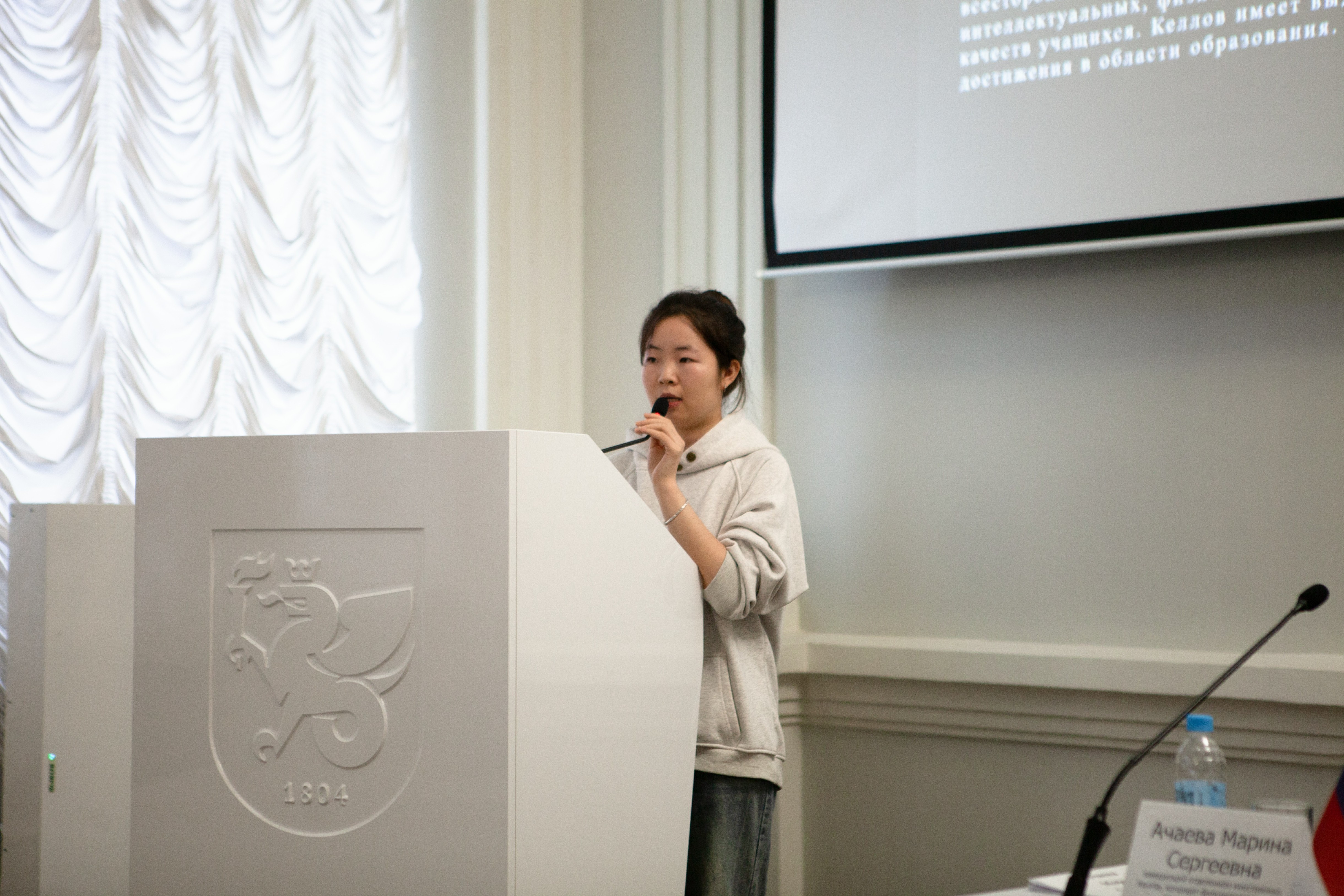 Russian-Chinese student scientific and practical conference 