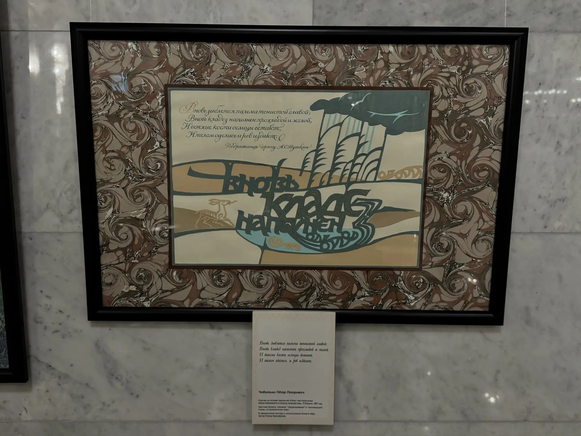 'С небесной книги список дан?.' 'С небесной книги список дан?.'