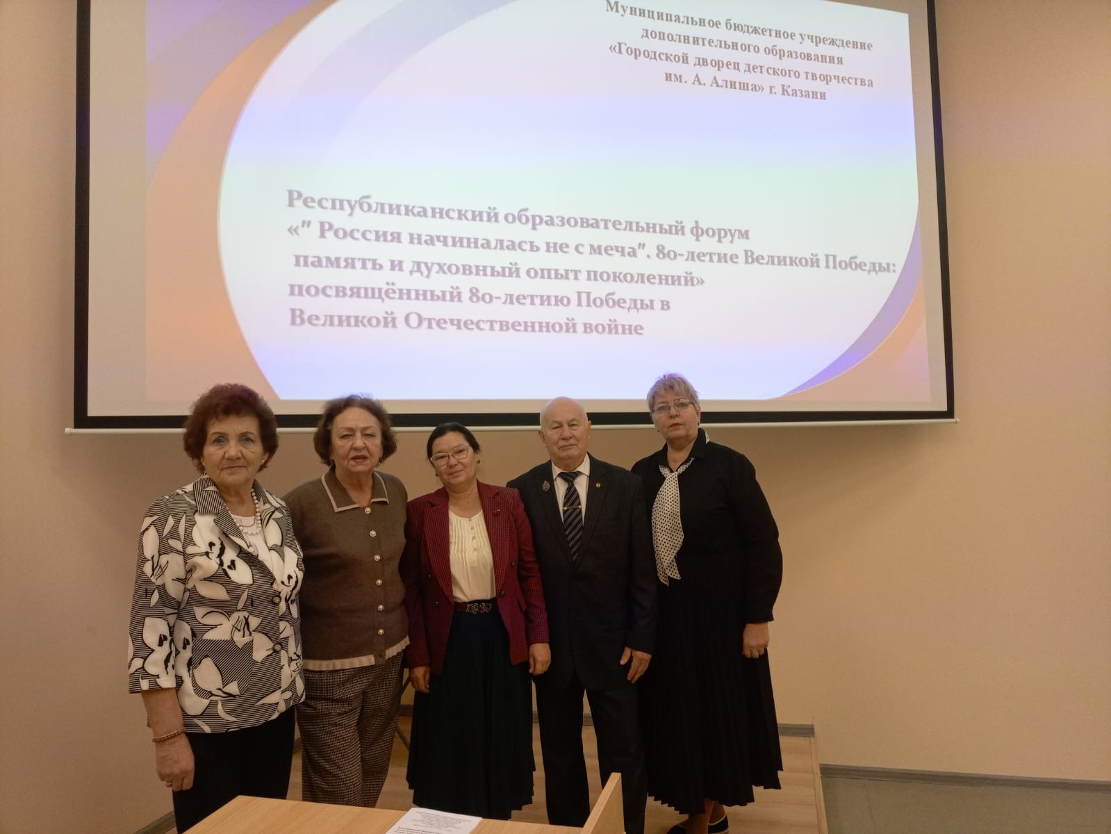 Председатель Совета ветеранов КФУ принял участие в форуме Председатель Совета ветеранов КФУ принял участие в форуме