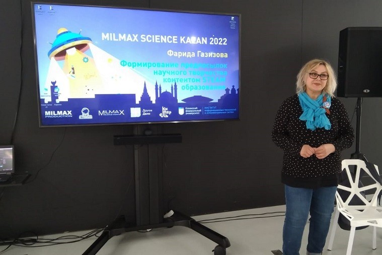         Milmax Science Kazan 2022