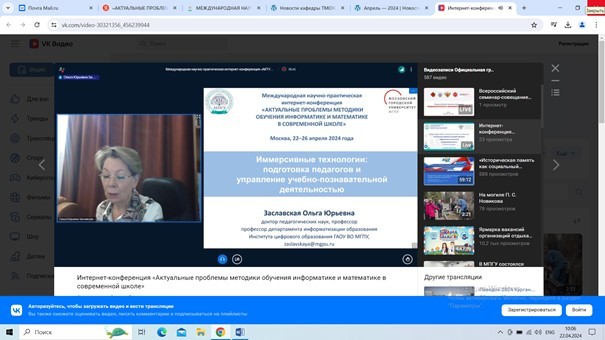 Участие доцентов кафедры ТиТПМиИ в работе Международной научно-практической интернет-конференции 'Актуальные проблемы методики обучения информатике и математике в современной школе' Участие доцентов кафедры ТиТПМиИ в работе Международной научно-практической интернет-конференции 'Актуальные проблемы методики обучения информатике и математике в современной школе'