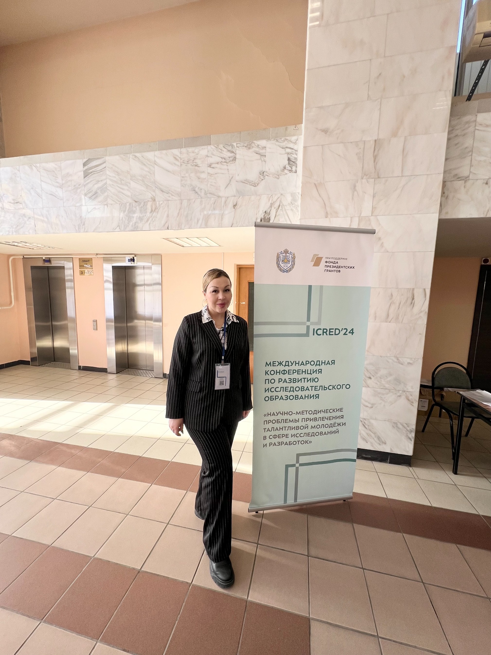 Участие на международной конференции ICRED'2024 в МГТУ им. Н.Э. Баумана Участие на международной конференции ICRED'2024 в МГТУ им. Н.Э. Баумана
