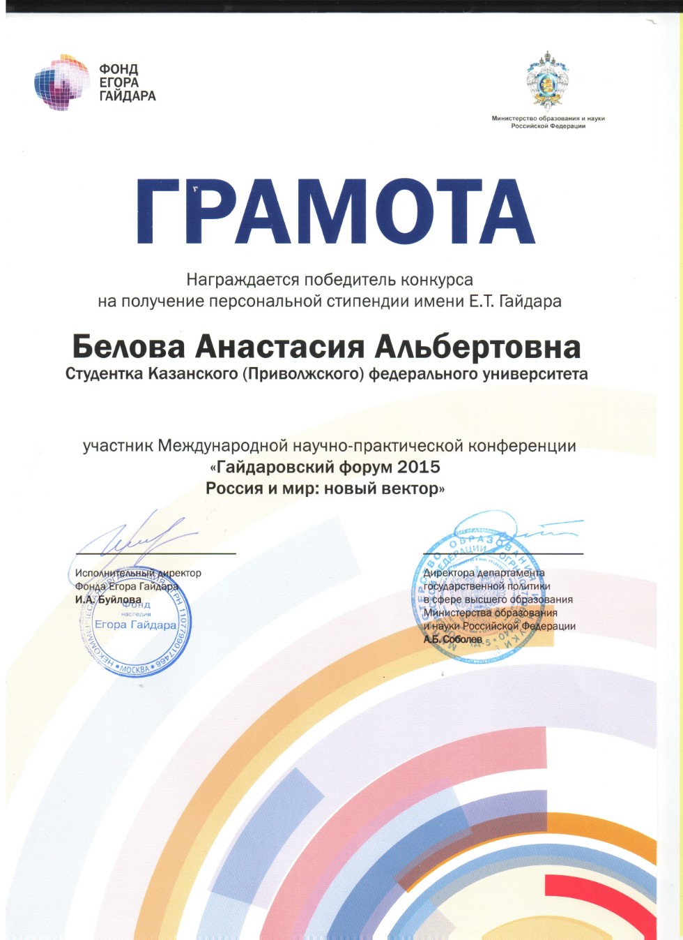 Результаты научно-исследовательской работы студентов Результаты научно-исследовательской работы студентов