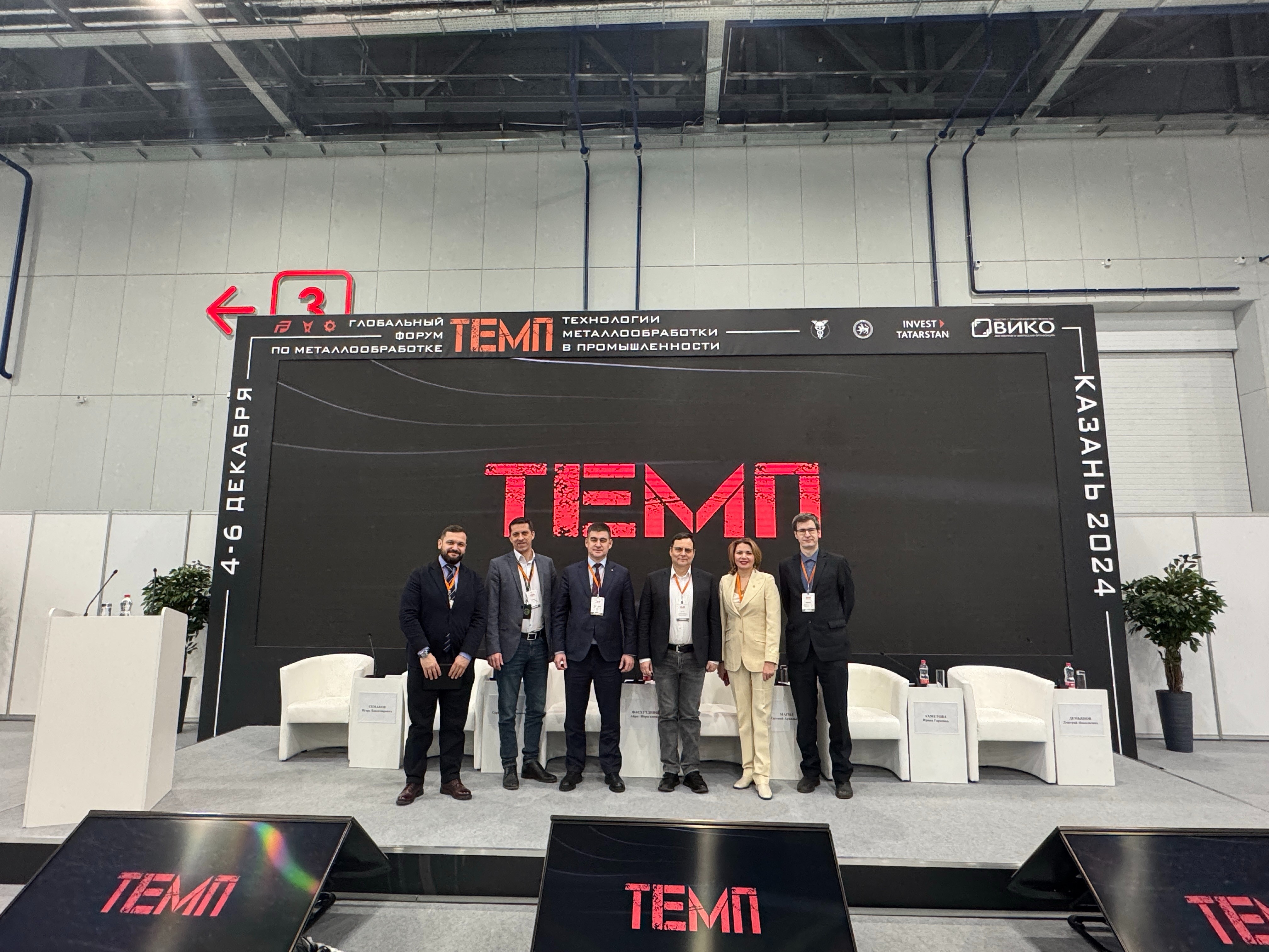 Head of LIRS spoke at the global metalworking forum 