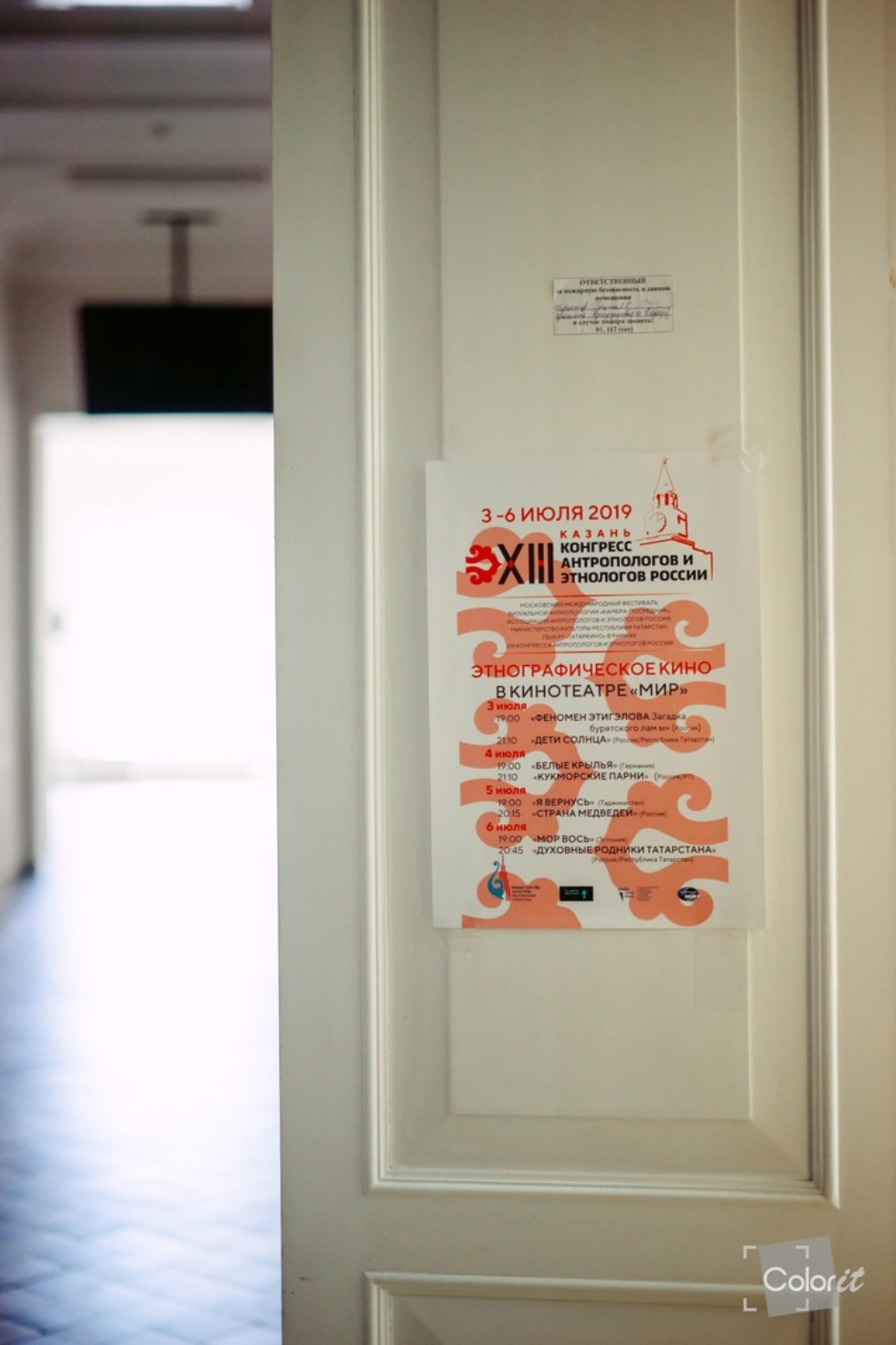 2 �� 6 ���� 2019 �. � ������ �������� XIII �������� ������������ � ��������� ������