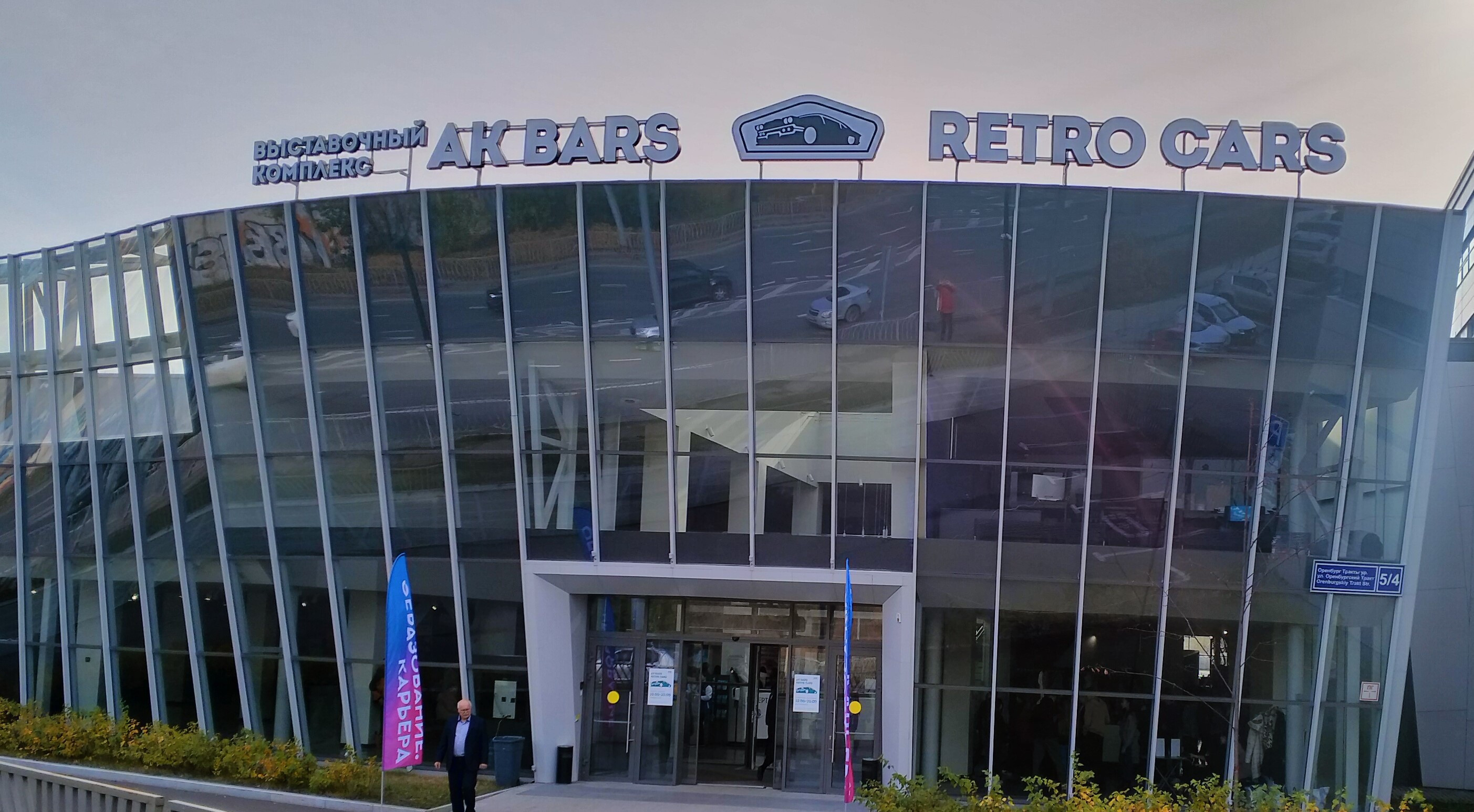 Выставка Выставка