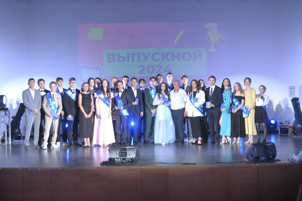 'Выпускной вечер' 'Выпускной вечер'