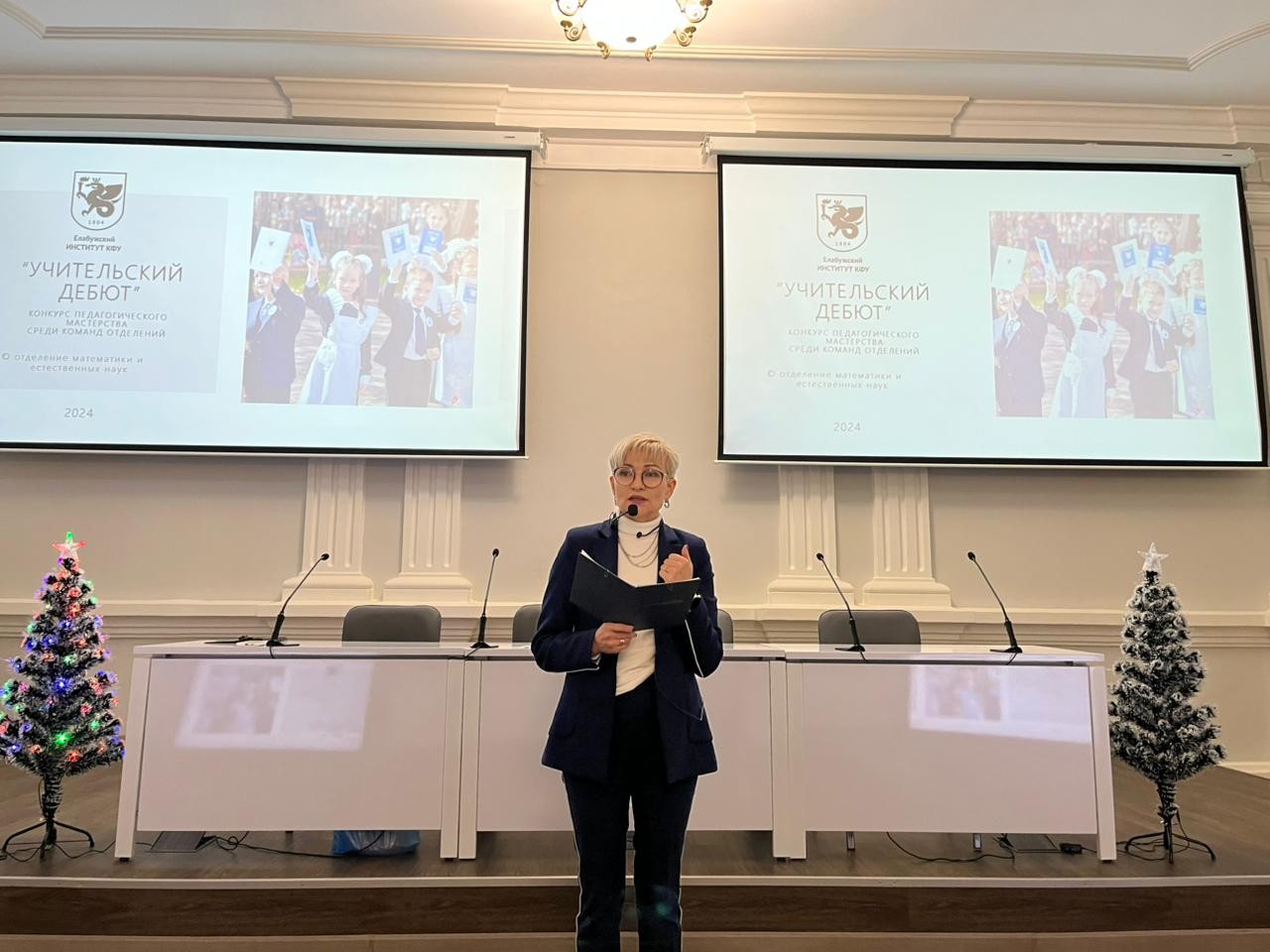 Среди отделений Елабужского института прошел конкурс педагогического мастерства 'Учительский дебют' Среди отделений Елабужского института прошел конкурс педагогического мастерства 'Учительский дебют'