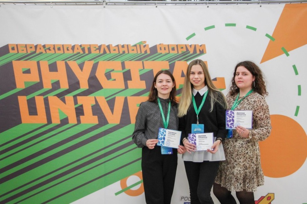 В Санкт-Петербурге прошел образовательный форум 'Phygital Universe'!