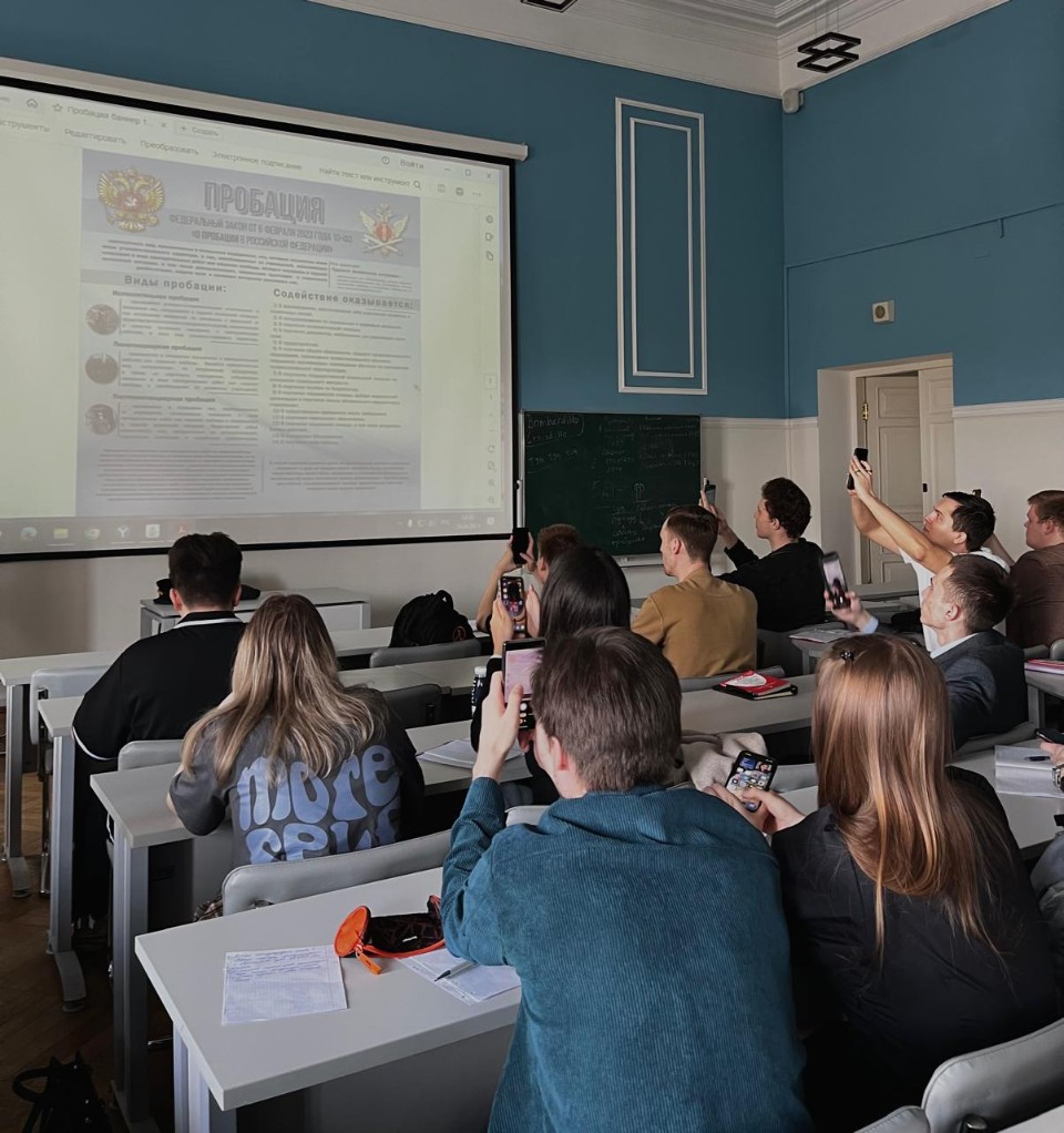 Бинарная лекция по уголовно-исполнительному права: институт пробации в России Бинарная лекция по уголовно-исполнительному права: институт пробации в России