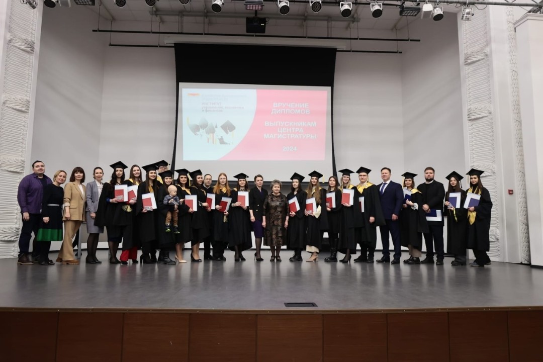 Торжественное вручение дипломов магистров экономики выпускникам заочной магистерской программы Торжественное вручение дипломов магистров экономики выпускникам заочной магистерской программы