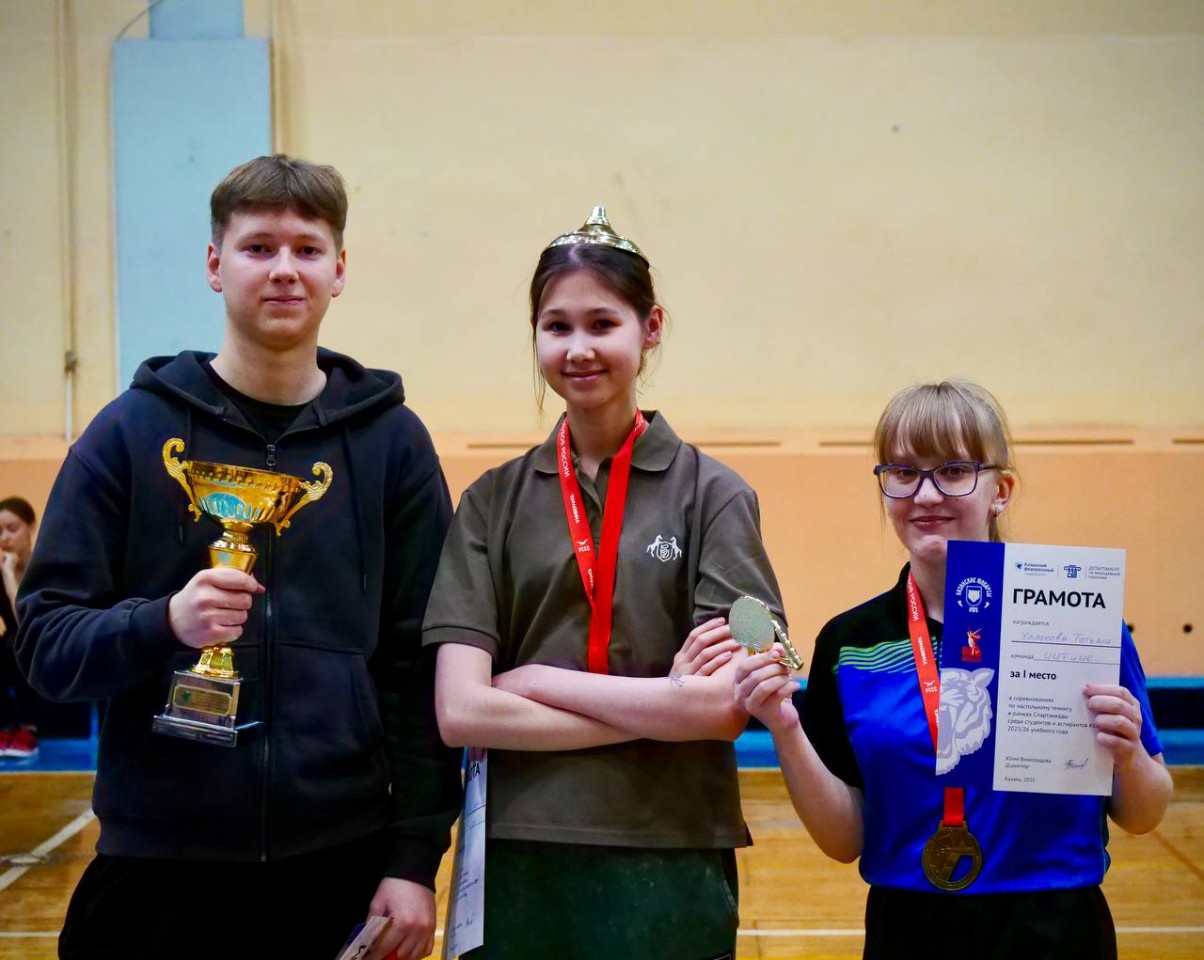 Спартакиада студентов и аспирантов КФУ. Настольный теннис Спартакиада студентов и аспирантов КФУ. Настольный теннис