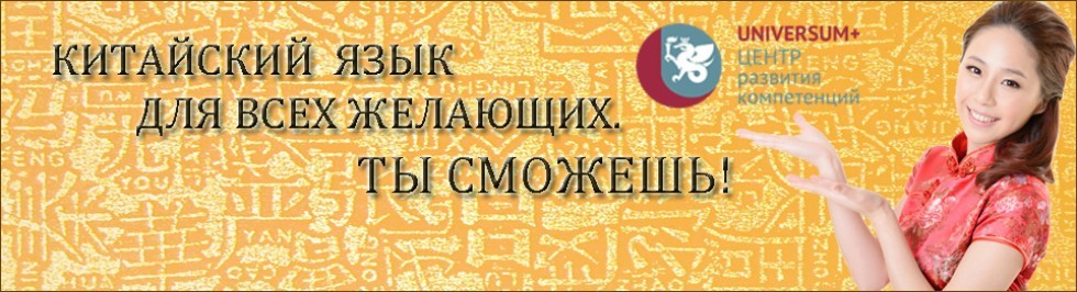 Восточные языки\\Центр развития компетенций "UNIVERSUM +" - Казанский ...