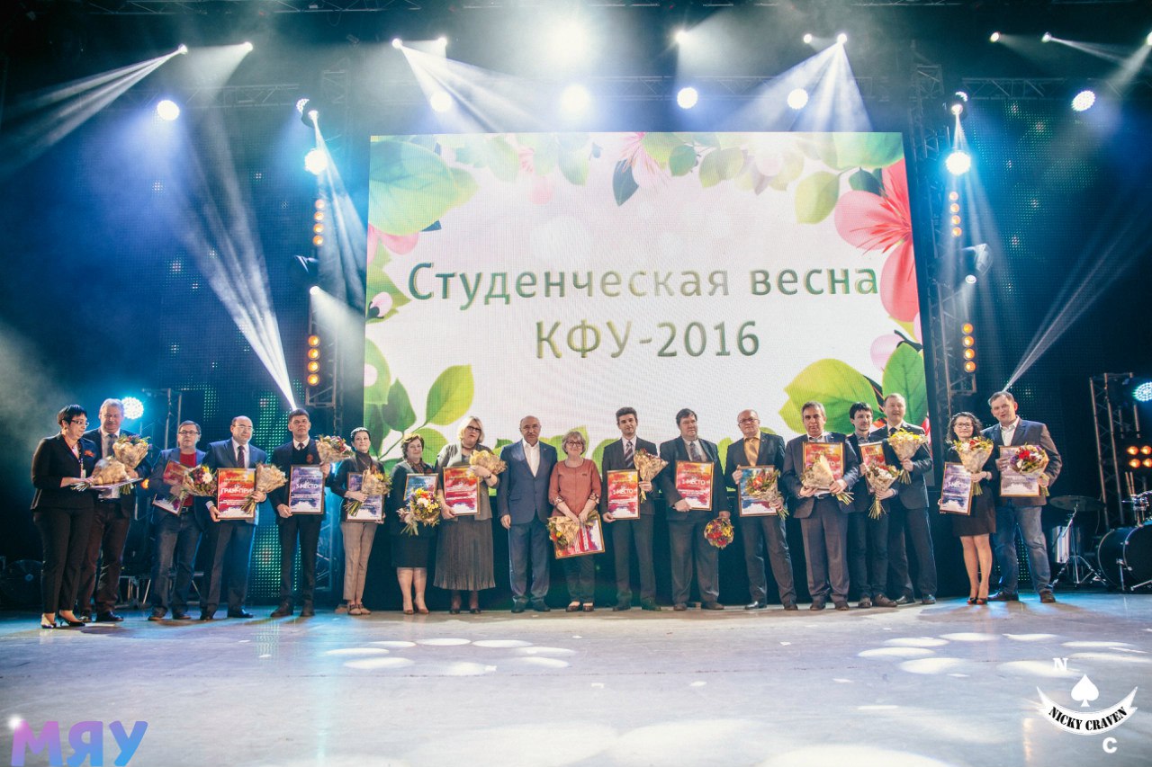 ИФМК ? обладатель Гран-при фестиваля 'Студенческая весна ? 2016'! ИФМК ? обладатель Гран-при фестиваля 'Студенческая весна ? 2016'!