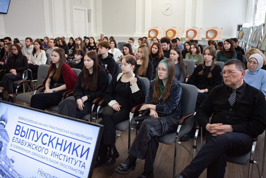 Стартовала II Всероссийская научно-практическая конференция 'Выпускники Елабужского института в современном образовательном пространстве' Стартовала II Всероссийская научно-практическая конференция 'Выпускники Елабужского института в современном образовательном пространстве'