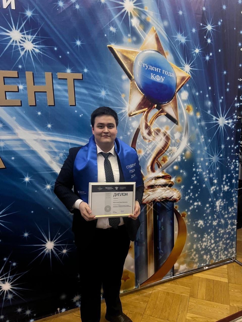 Студент года Студент года