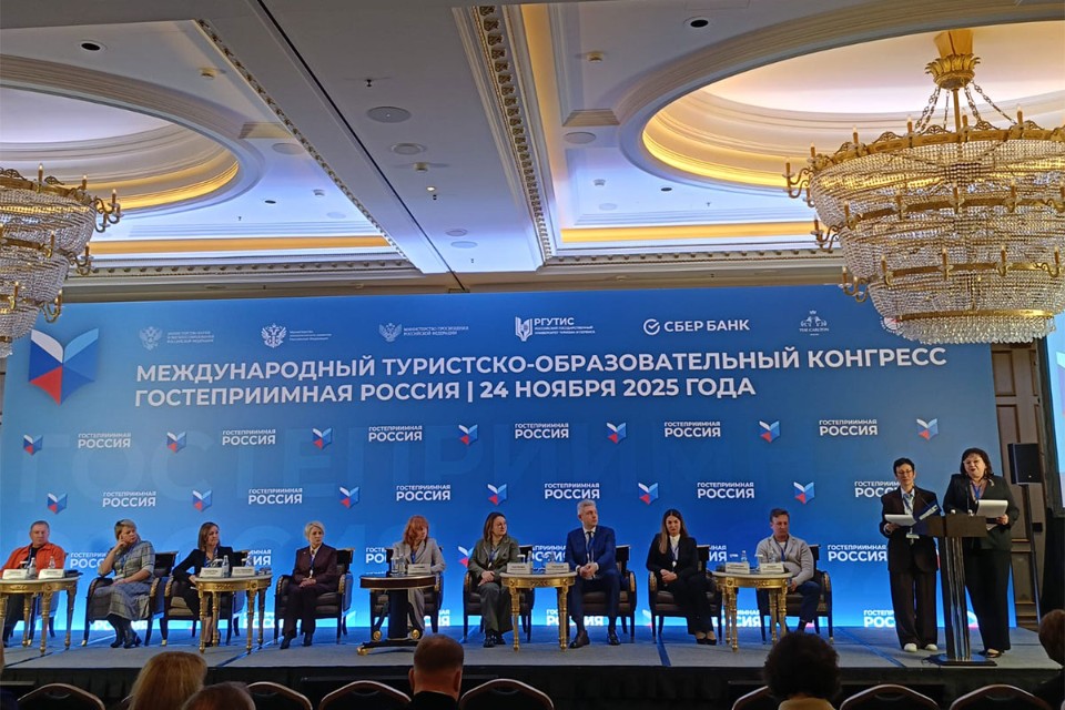 Сотрудники ИМОИиВ приняли участие в Международном туристско-образовательном конгрессе 'Гостеприимная Россия' 2025 Сотрудники ИМОИиВ приняли участие в Международном туристско-образовательном конгрессе 'Гостеприимная Россия' 2025