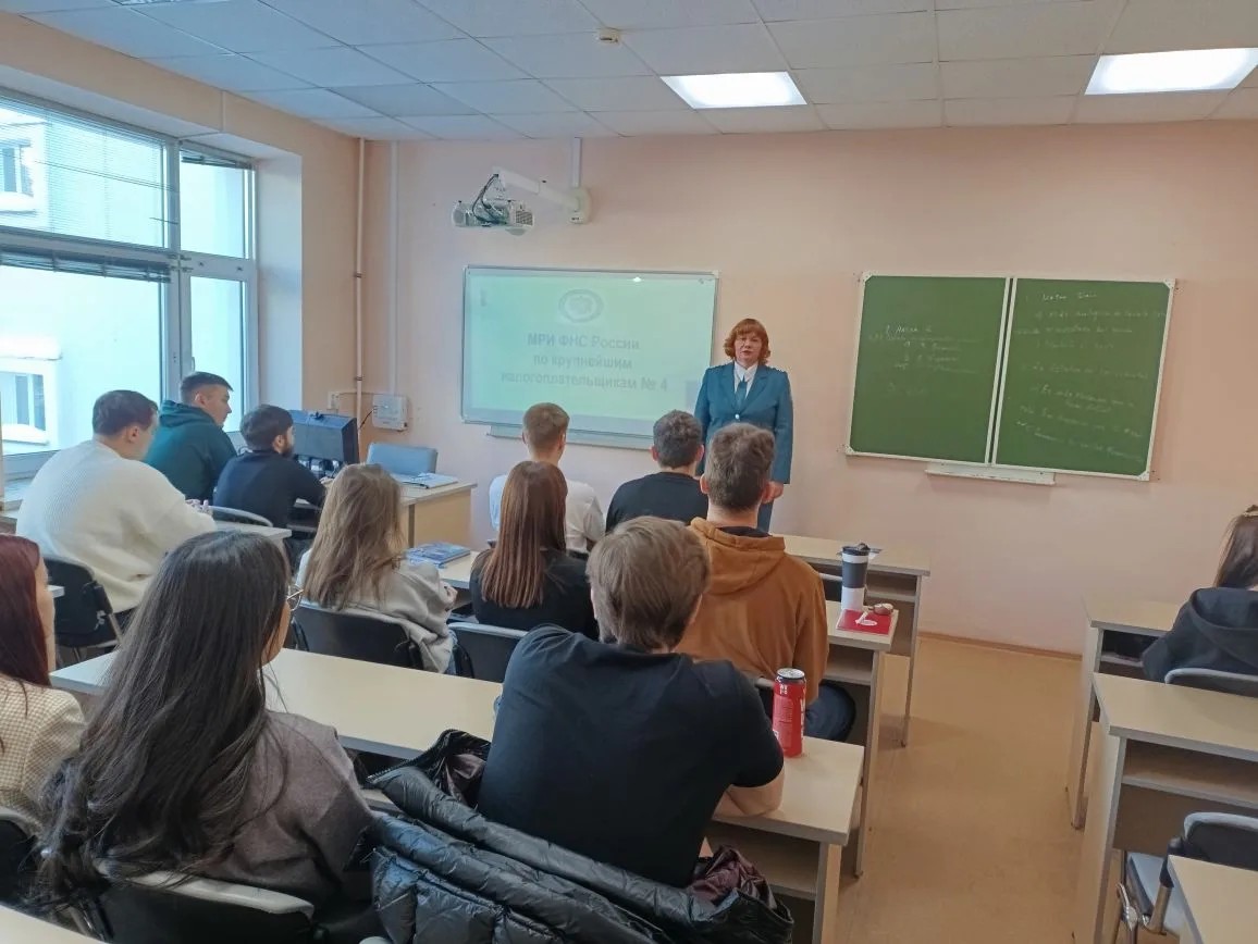 Встреча представителей Межрайонной инспекции ФНС России №4 со студентами специальности Встреча представителей Межрайонной инспекции ФНС России №4 со студентами специальности