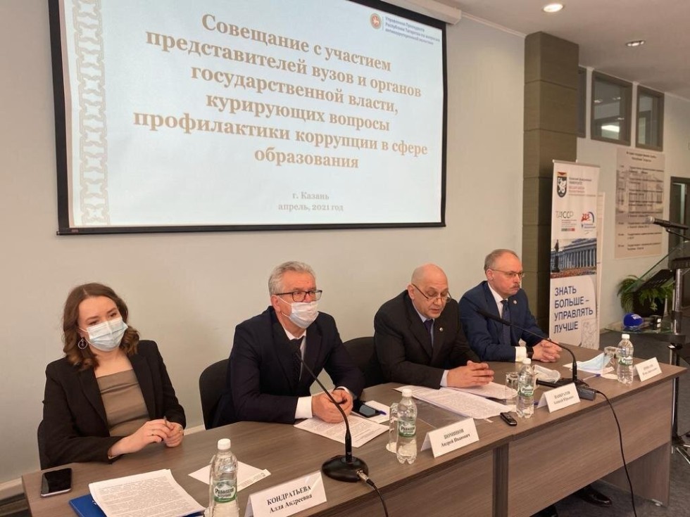 Обучение студентов основам антикоррупционной политики обсудили в КФУ Обучение студентов основам антикоррупционной политики обсудили в КФУ