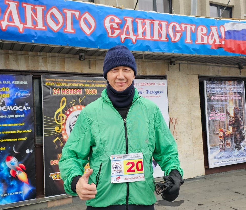 Учёный из Казахстана принял участие в забеге ко Дню народного единства в столице Республики Марий Эл Учёный из Казахстана принял участие в забеге ко Дню народного единства в столице Республики Марий Эл