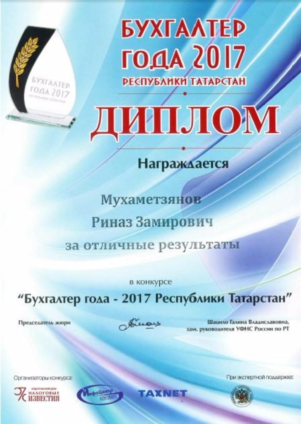 ��������� ���� ���������� ��������� 2017