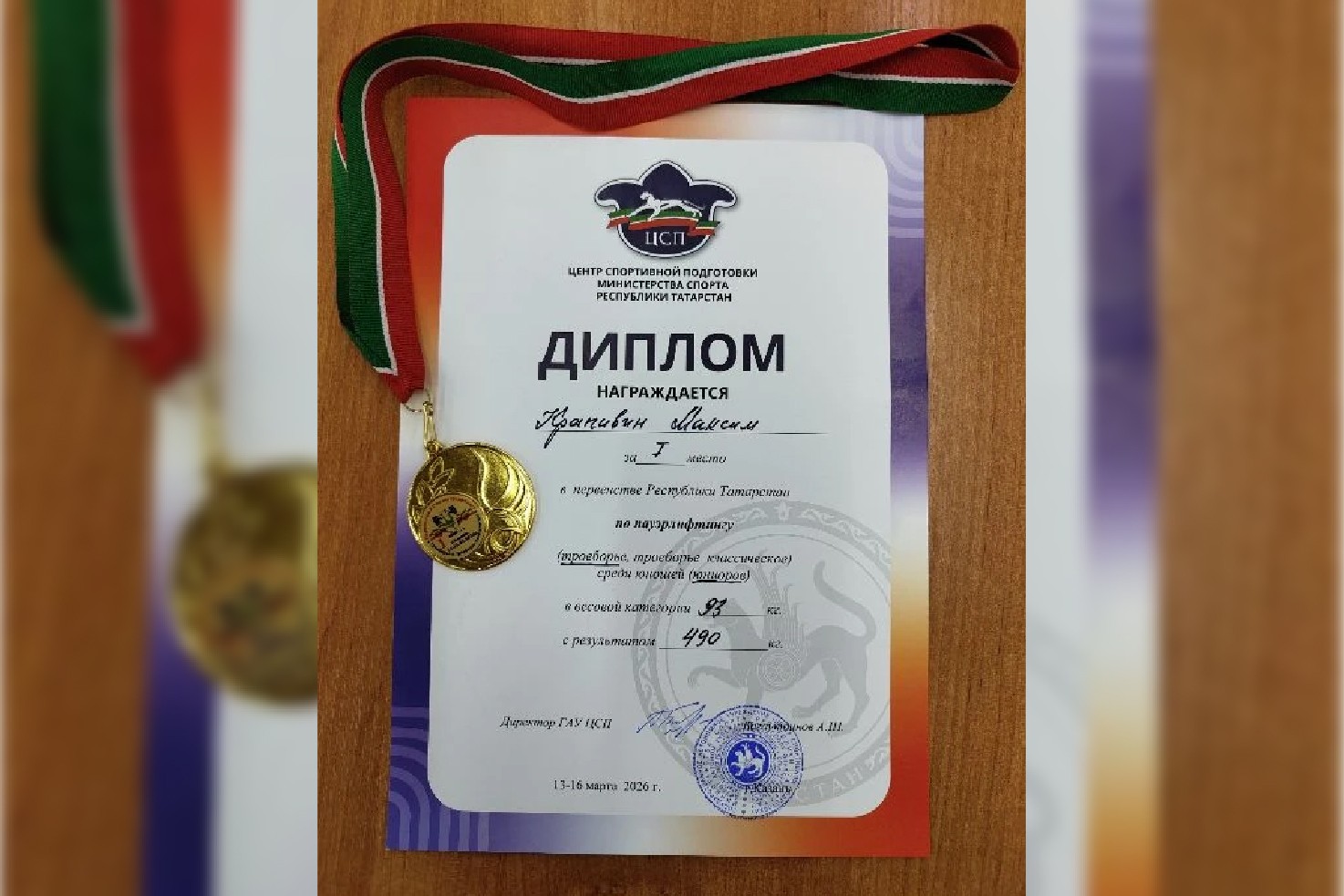 Студент Елабужского института КФУ стал победителем первенства Татарстана по пауэрлифтингу Студент Елабужского института КФУ стал победителем первенства Татарстана по пауэрлифтингу