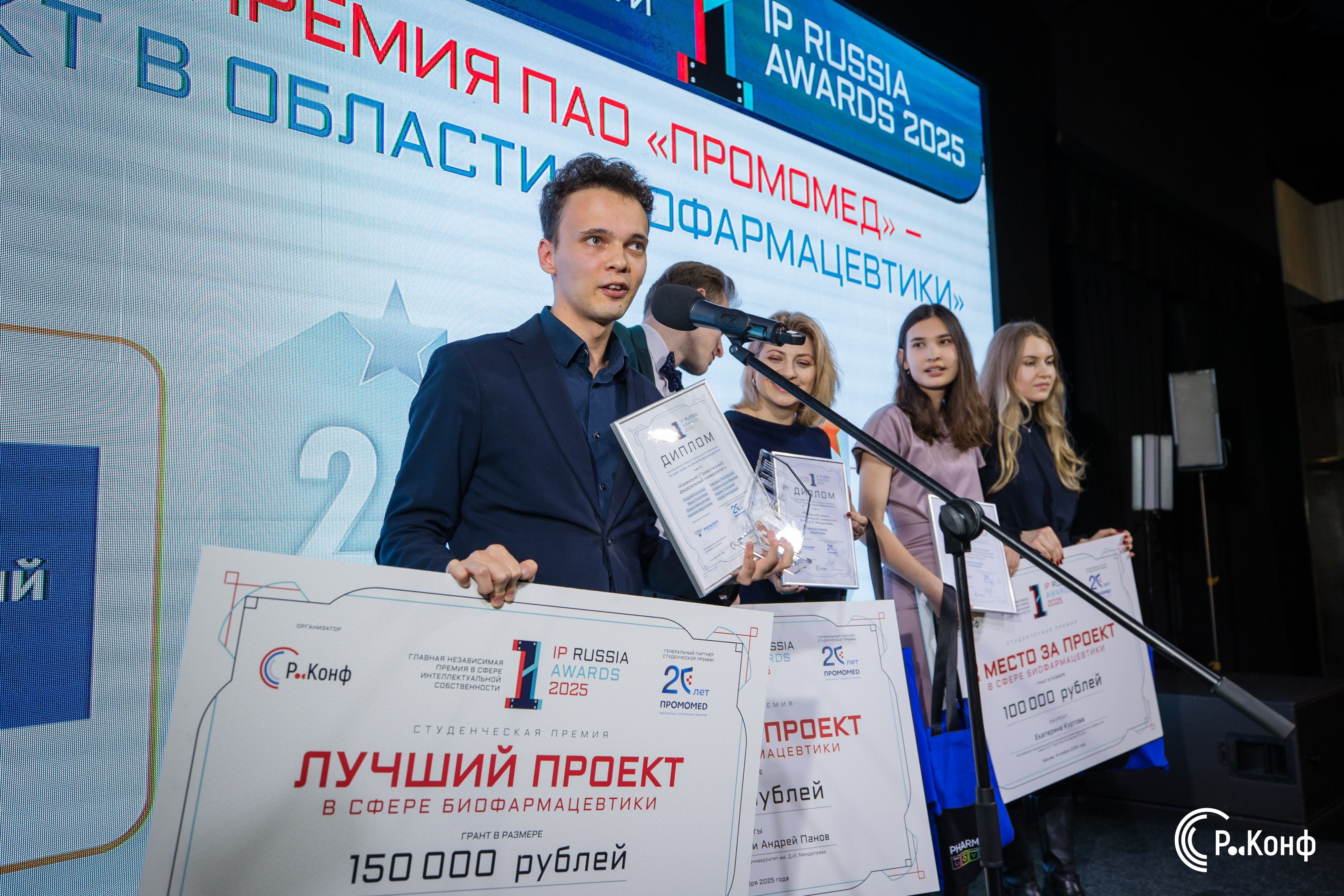 Сотрудники и студенты кафедры биохимии, биотехнологии и фармакологии ИФМиБ КФУ стали победителями Студенческой премии IP Russia Awards'2025 в номинации 'Лучший проект в области биофармацевтики' Сотрудники и студенты кафедры биохимии, биотехнологии и фармакологии ИФМиБ КФУ стали победителями Студенческой премии IP Russia Awards'2025 в номинации 'Лучший проект в области биофармацевтики'