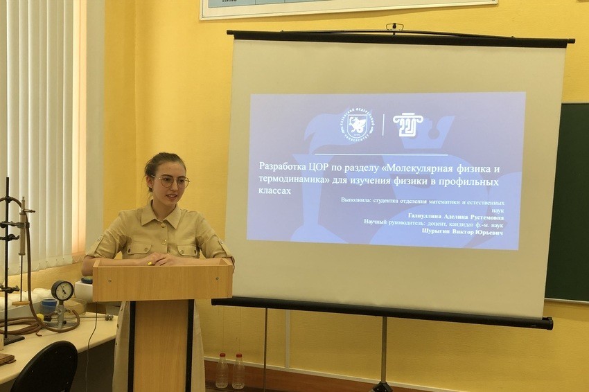 Подведены итоги работы секций по физике Итоговой научно-образовательной конференции студентов Подведены итоги работы секций по физике Итоговой научно-образовательной конференции студентов