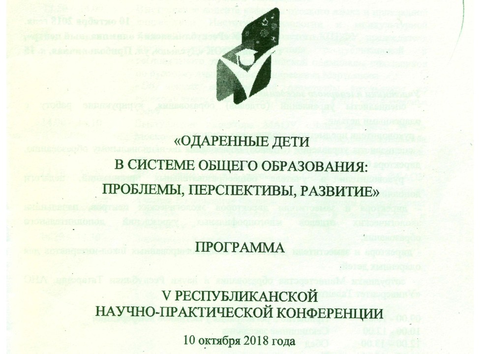 Работа с одаренными школьниками Работа с одаренными школьниками
