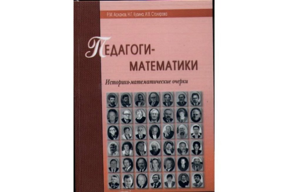 The news digest of Elabuga Institute of KFU The news digest of Elabuga Institute of KFU