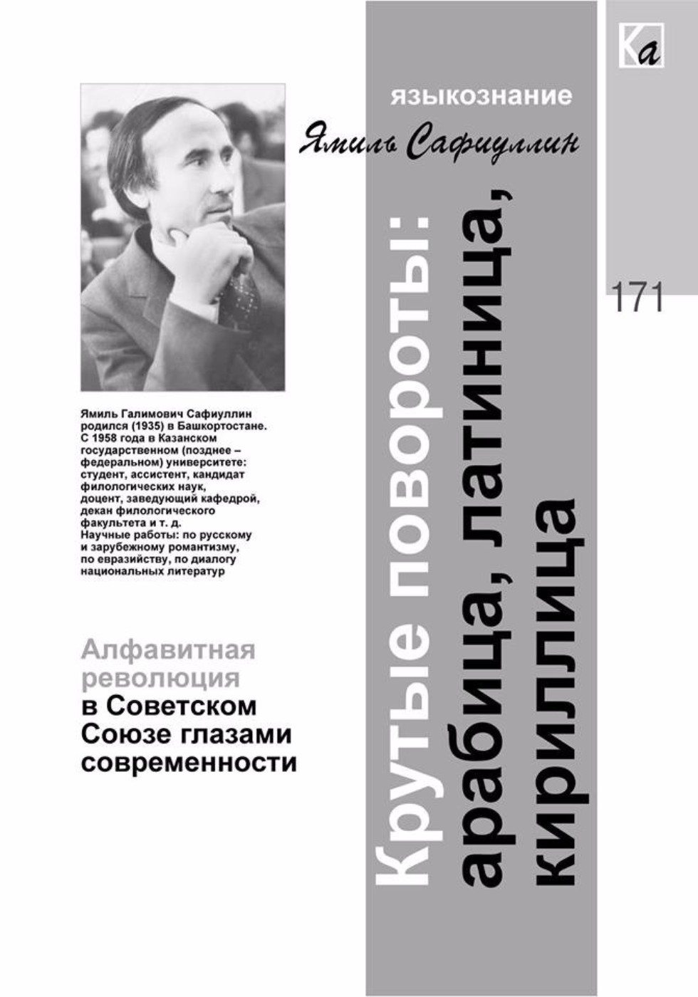 ����� ������������-���������������� ���������