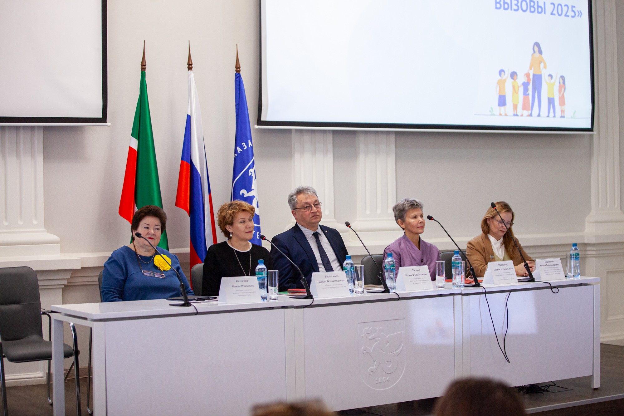 В Елабужском институте КФУ стартовал Всероссийский форум 'Территория детства' В Елабужском институте КФУ стартовал Всероссийский форум 'Территория детства'