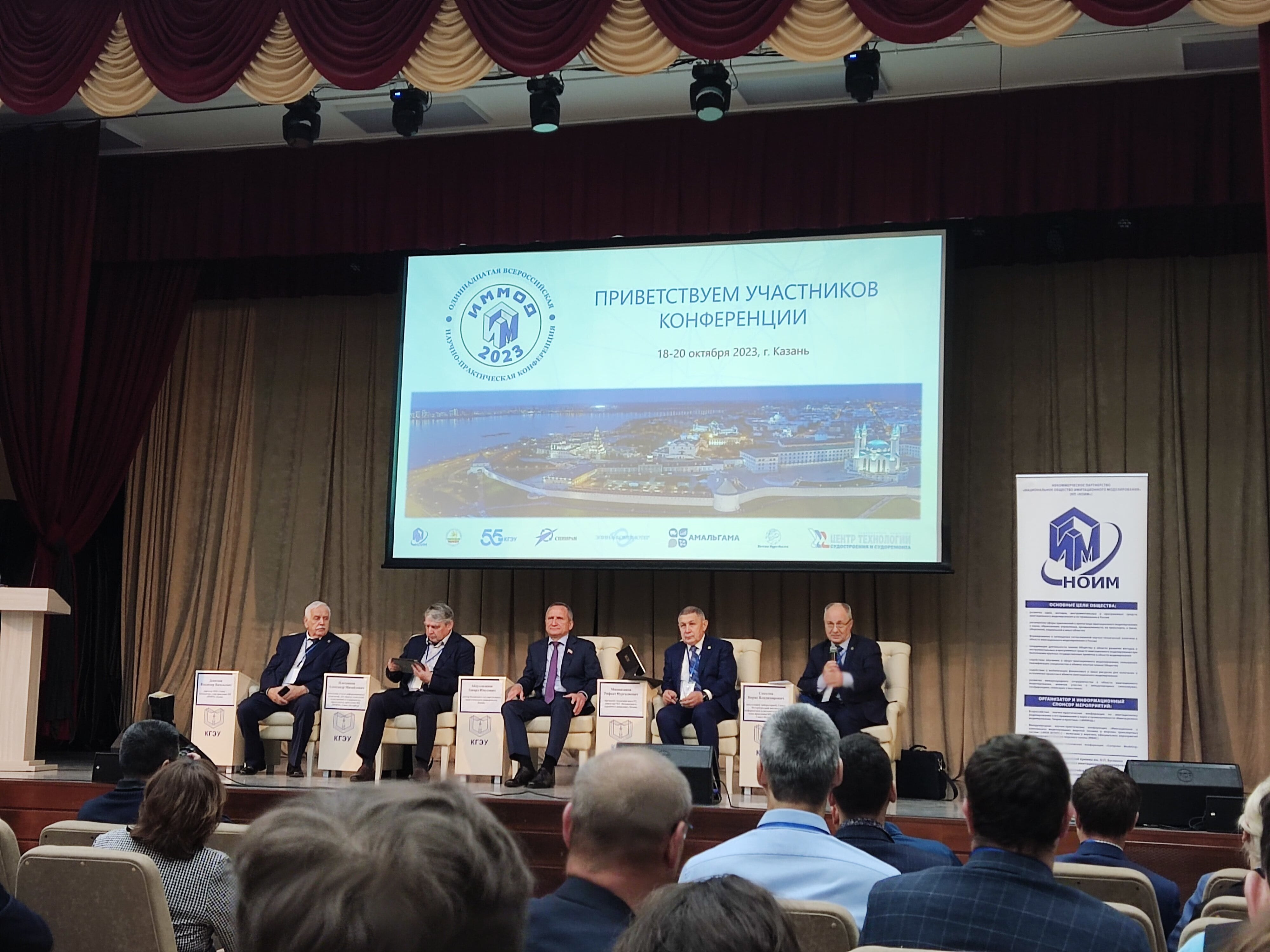 ИММОД 2023 ИММОД 2023