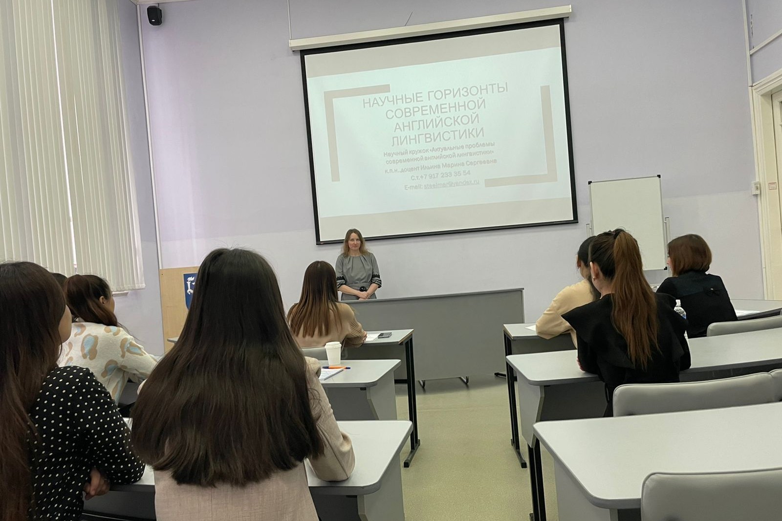 Научные горизонты современной английской лингвистики Научные горизонты современной английской лингвистики