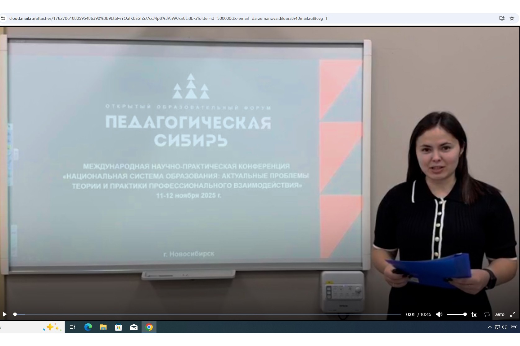 Химики на образовательном форуме 'Педагогическая Сибирь' Химики на образовательном форуме 'Педагогическая Сибирь'