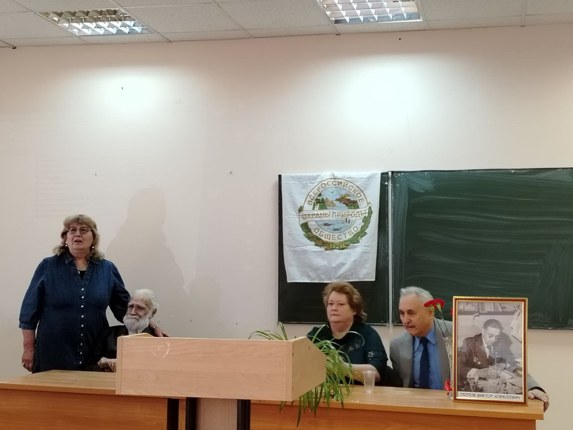 Российская научно-практическая конференция 'XXXYI Чтения имени эколога и зоолога, профессора Виктора Алексеевича Попова' состоялась 12 апреля на кафедре природообустройства и водопользования Российская научно-практическая конференция 'XXXYI Чтения имени эколога и зоолога, профессора Виктора Алексеевича Попова' состоялась 12 апреля на кафедре природообустройства и водопользования