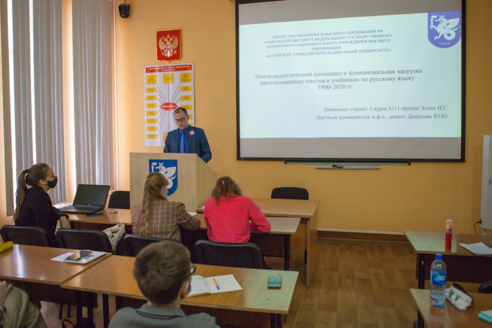 Итоговая научно-образовательная конференция студентов завершилась в Елабужском институте КФУ Итоговая научно-образовательная конференция студентов завершилась в Елабужском институте КФУ