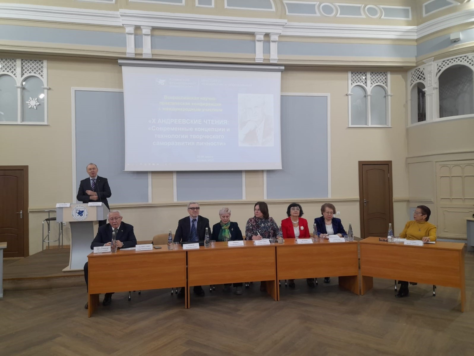 В Институте психологии и образования открылась X Всероссийская научно-практическая конференция 'Андреевские чтения' В Институте психологии и образования открылась X Всероссийская научно-практическая конференция 'Андреевские чтения'