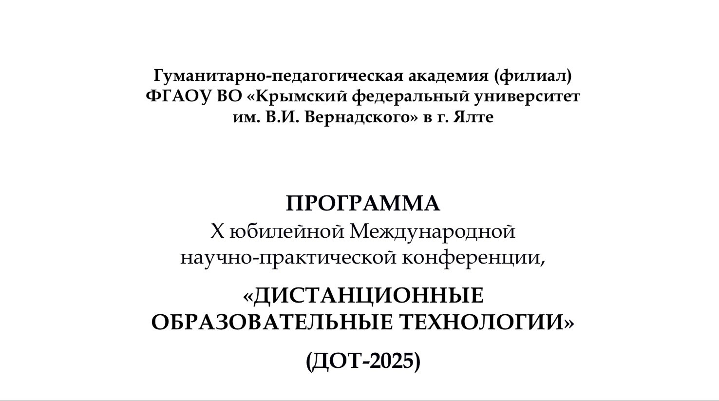 X ������������� ������-������������ ����������� '������������� ��������������� ����������' ,�����������, ������� ������, ������������� ����������