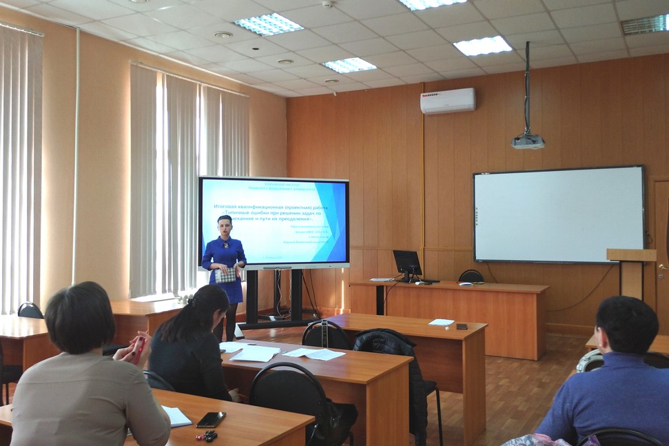 Учителя физики Республики Татарстан прошли обучение на курсах повышения квалификации ,Елабужский институт КФУ