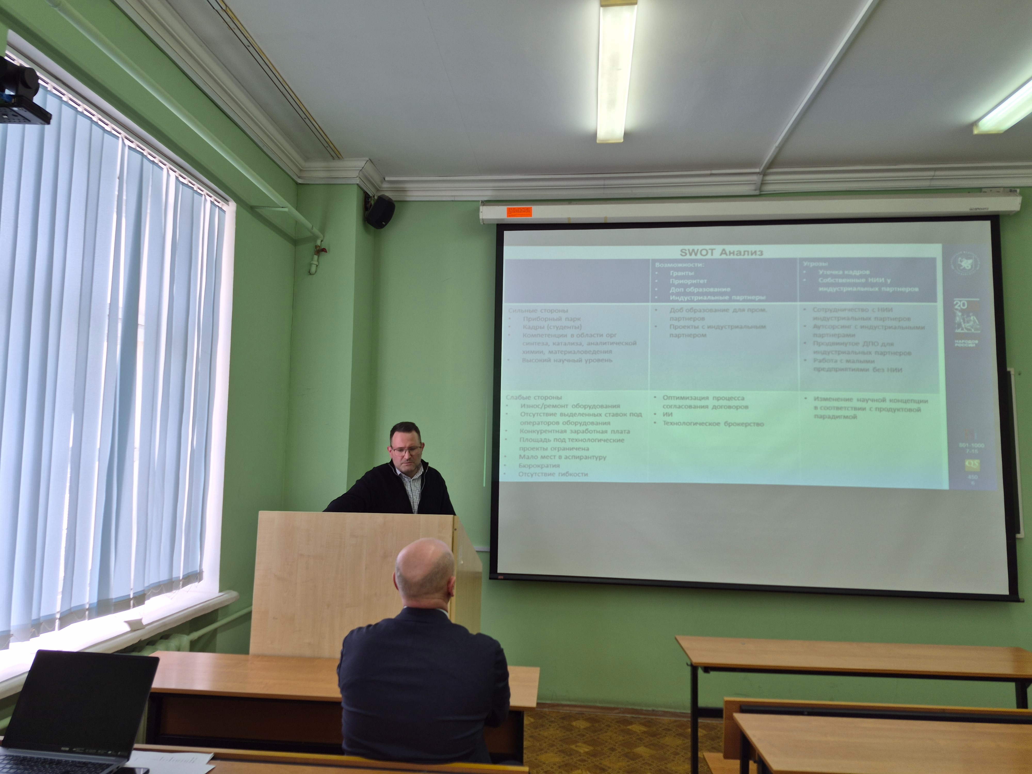 Проектно-аналитическая сессия в Химическом институте им. А.М. Бутлерова Проектно-аналитическая сессия в Химическом институте им. А.М. Бутлерова