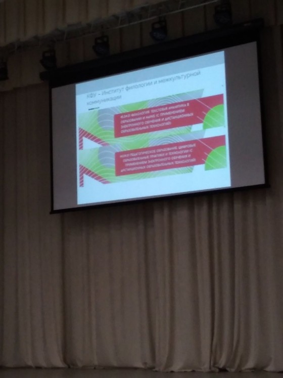 Иннополис лицее укучылары өчен ИФМК доцентлары филология һәм IT технологияләр арасындагы багланышлар хакында лекция укыды Иннополис лицее укучылары өчен ИФМК доцентлары филология һәм IT технологияләр арасындагы багланышлар хакында лекция укыды