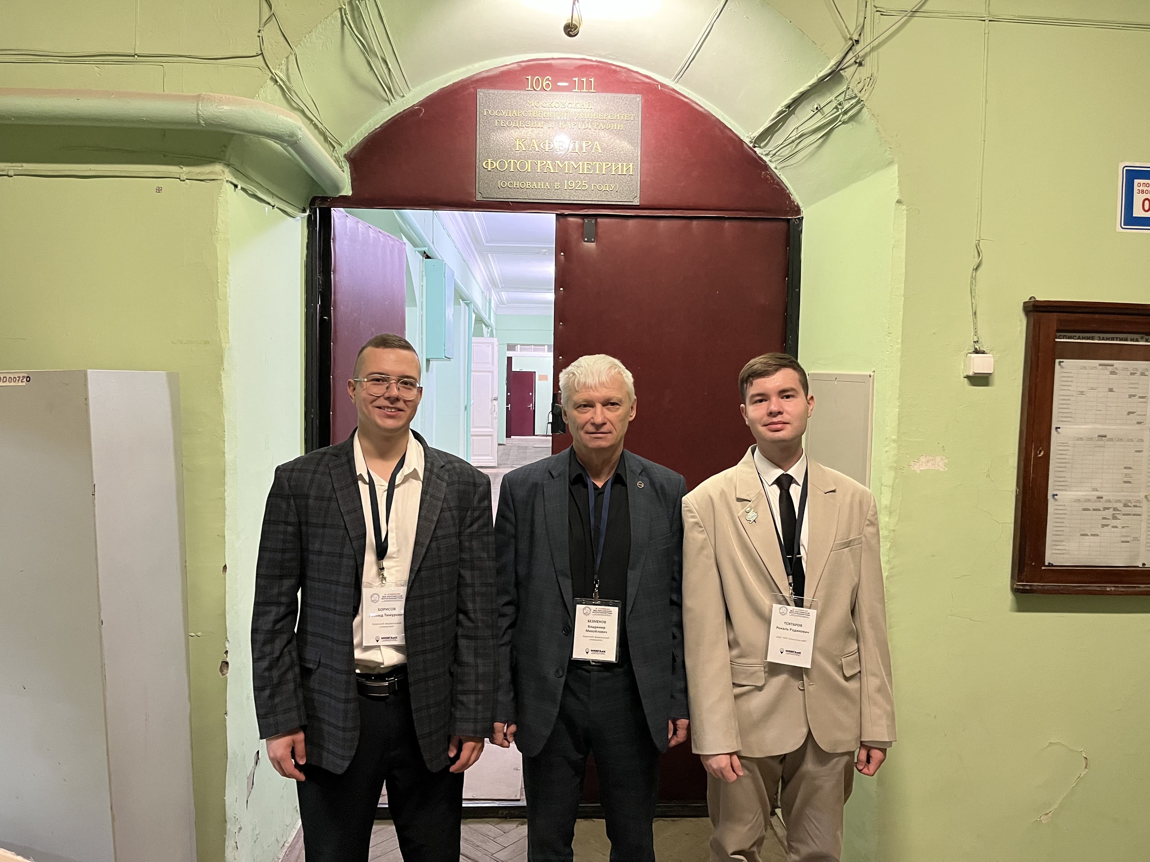 Век Российской фотограмметрии Век Российской фотограмметрии