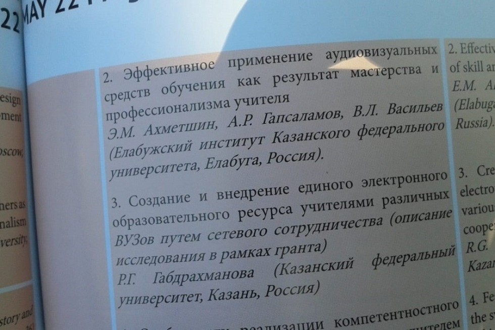 � ������ �������� IV ������������� ����� �� ��������������� �����������