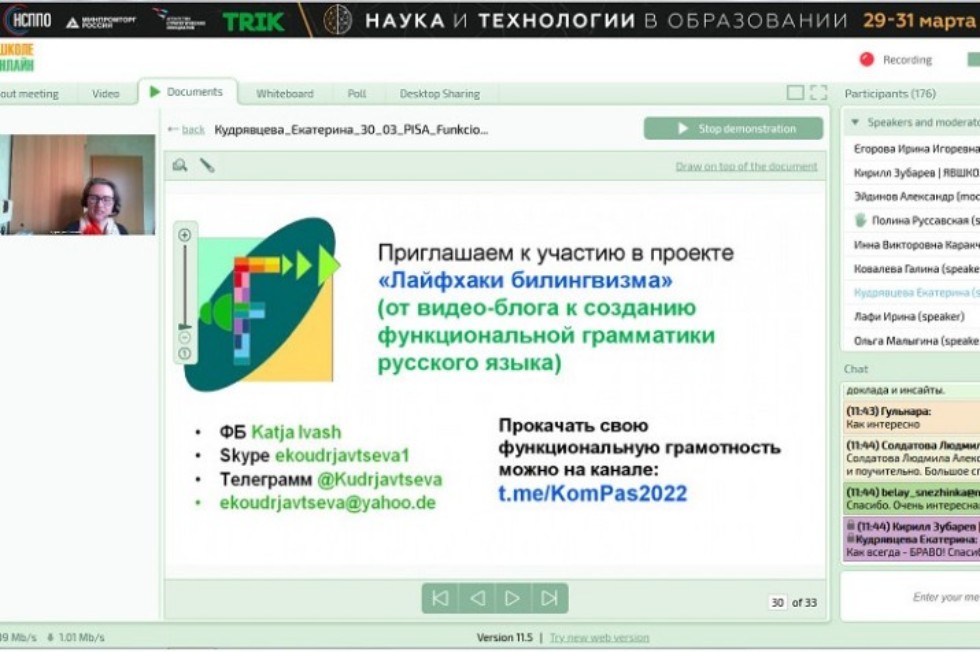 IX ������������� ����� ��� ������������ ������� ����������� � ���������-���������� ����� 