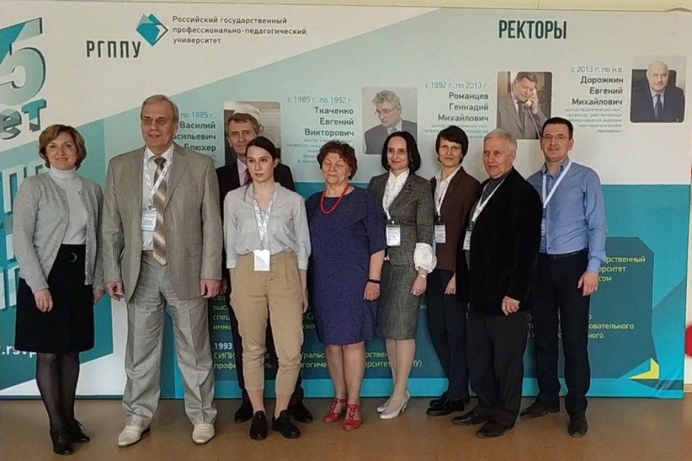 Об инновациях в профессиональном и профессионально-педагогическом образовании и не только - представители Елабужского института КФУ в РГГПУ (г. Екатеринбург) Об инновациях в профессиональном и профессионально-педагогическом образовании и не только - представители Елабужского института КФУ в РГГПУ (г. Екатеринбург)