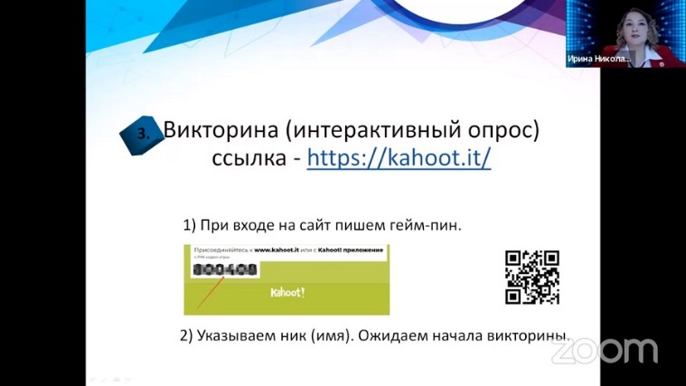 Студенты старших курсов педагогического направления стали участниками ММСО-2020 Студенты старших курсов педагогического направления стали участниками ММСО-2020