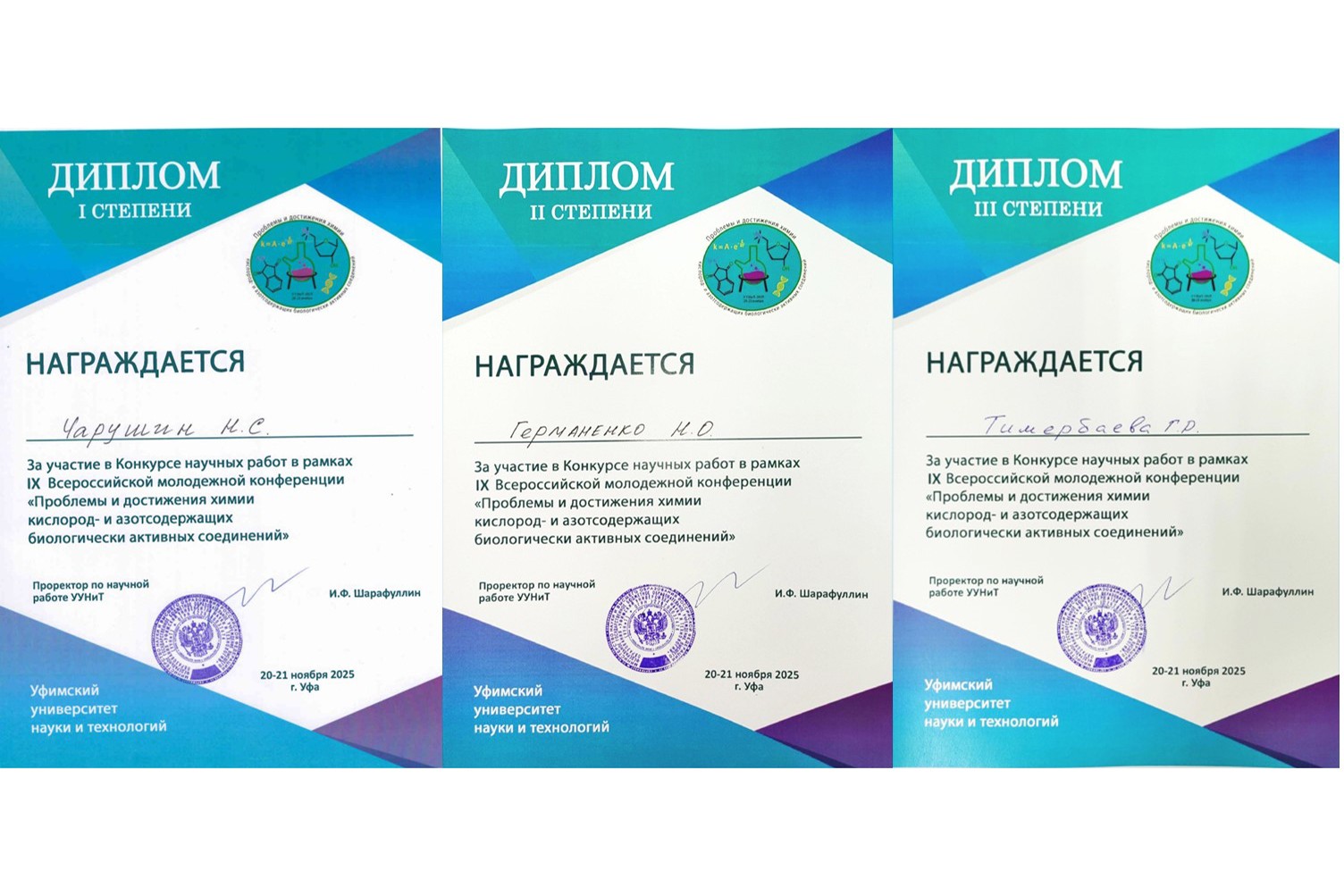 ������� ������� ������ ��� �������� ������� �� IX ������������� ���������� ����������� '�������� � ���������� ����� ��������- � �������������� ������������ �������� ����������'