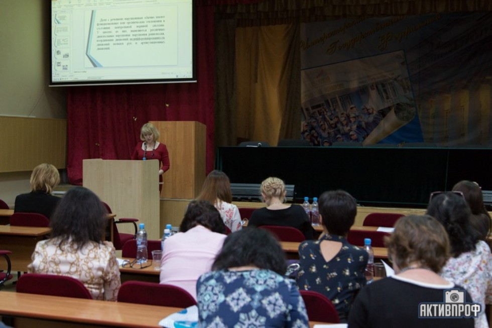 Состоялось открытие II региональной научно- практическая конференция Состоялось открытие II региональной научно- практическая конференция