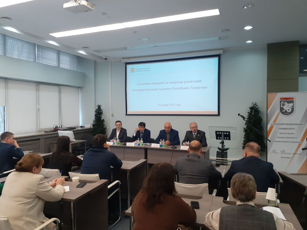 Проведен семинар-совещание для должностных лиц, ответственных за профилактику коррупции Проведен семинар-совещание для должностных лиц, ответственных за профилактику коррупции